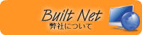 弊社について_Orange.jpg